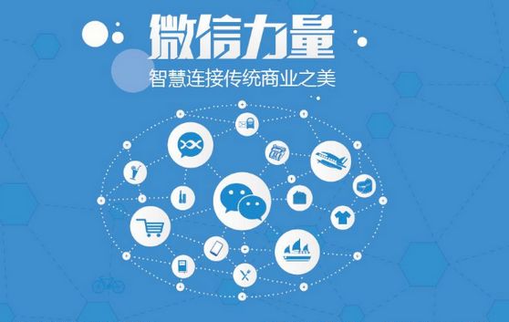 东辽微信开发可以帮助企业解决哪些难题？如何做呢？
