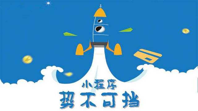 东辽微信小程序开发如何助力传统零售商突破经营难题