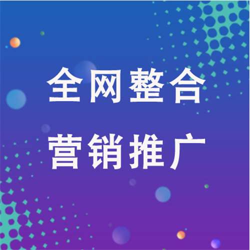 东辽企业网络推广老是没有客户的原因是什么呢
