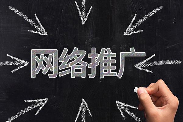 东辽网络推广公司介绍几个企业软文推广的发布平台